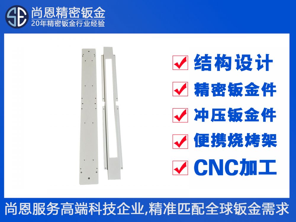 機(jī)柜服務(wù)器交換機(jī)內(nèi)部安裝條鈑金件