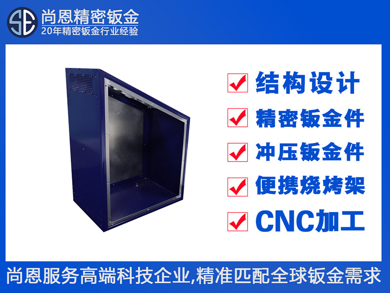 新能源充電樁運(yùn)維控制終端機(jī)箱外殼鈑金件