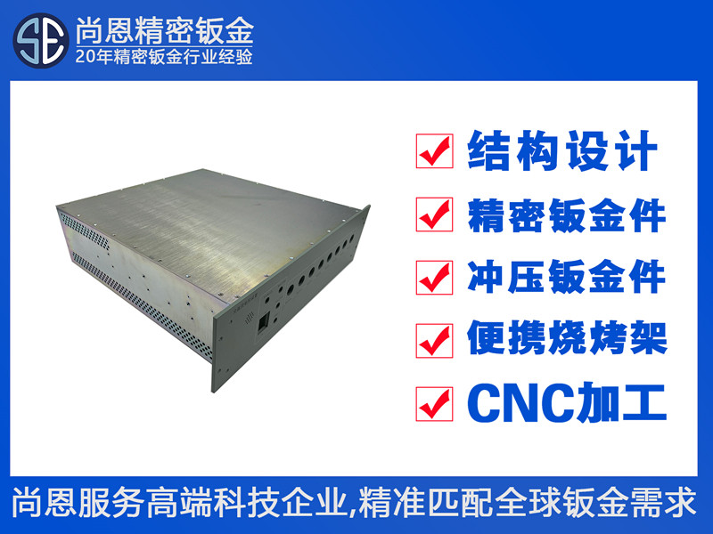通信電子電力交直流電源電控裝置機(jī)箱鈑金件