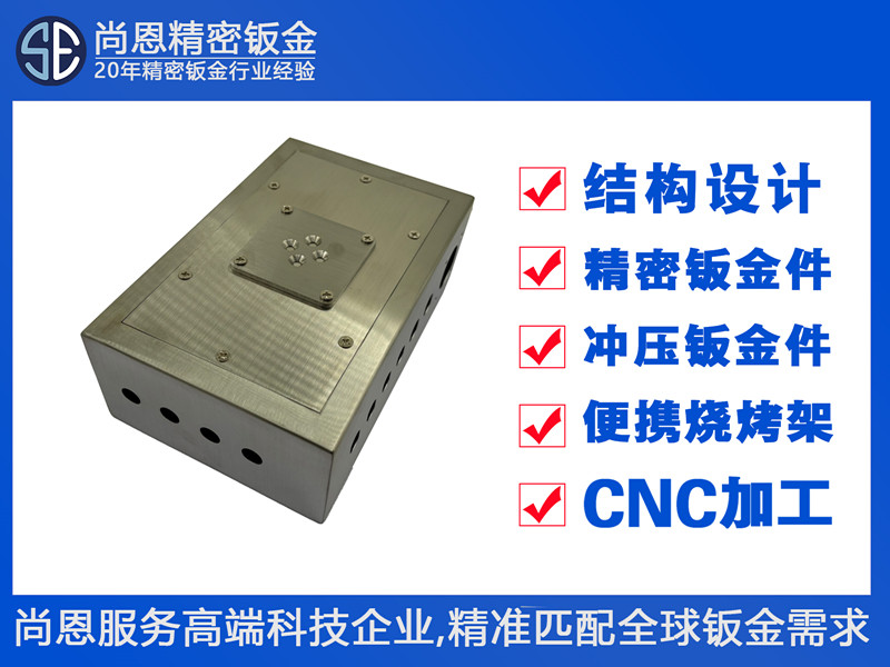 半導體電氣自動化設備防電磁干擾接線箱鈑金件