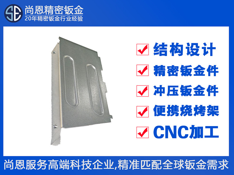 多功能打印機內(nèi)部走紙系統(tǒng)導紙支撐件鈑金加工件