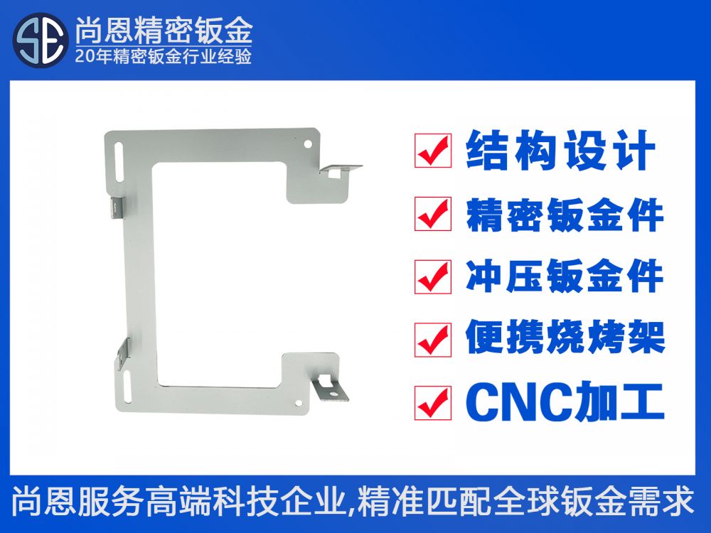 打印機自助終端內(nèi)部模塊固定框鈑金件