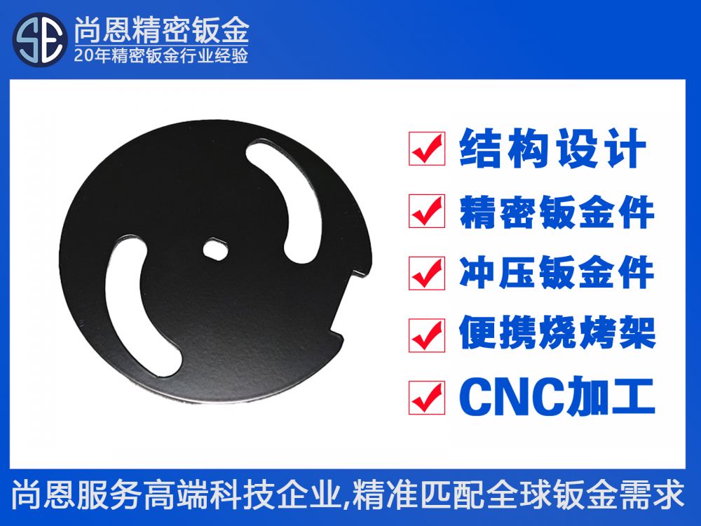 打印機掃描儀傳動調(diào)節(jié)墊片鈑金結(jié)構(gòu)件