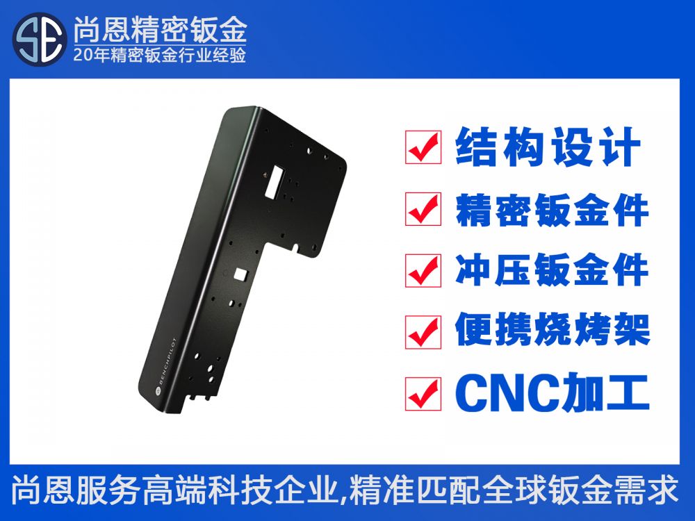 OA智能辦公打印機(jī)小型工業(yè)設(shè)備配件鈑金件