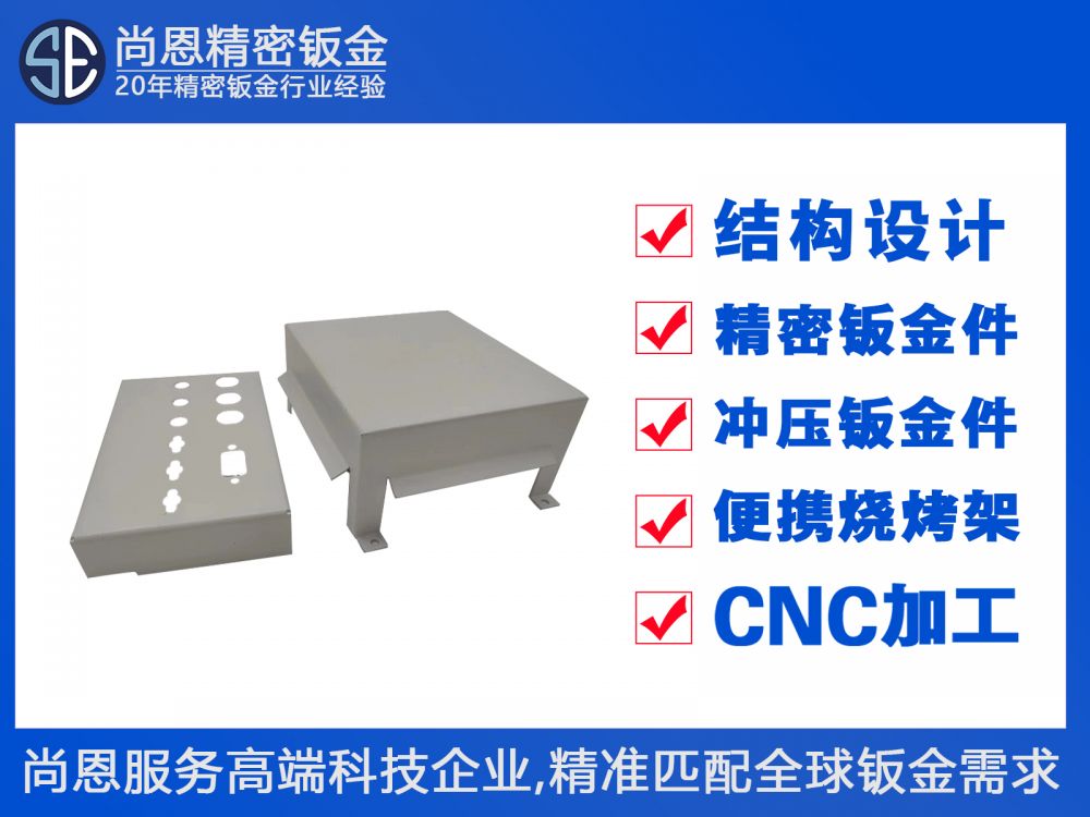 工業(yè)控制設(shè)備數(shù)據(jù)采集模塊小型配電柜外殼鈑金件