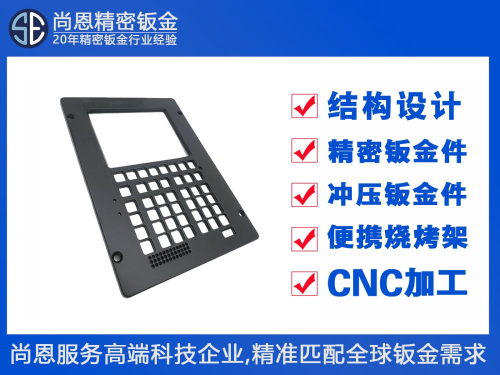 工業(yè)控制電氣設(shè)備伺服驅(qū)動(dòng)器散熱前面板鈑金件