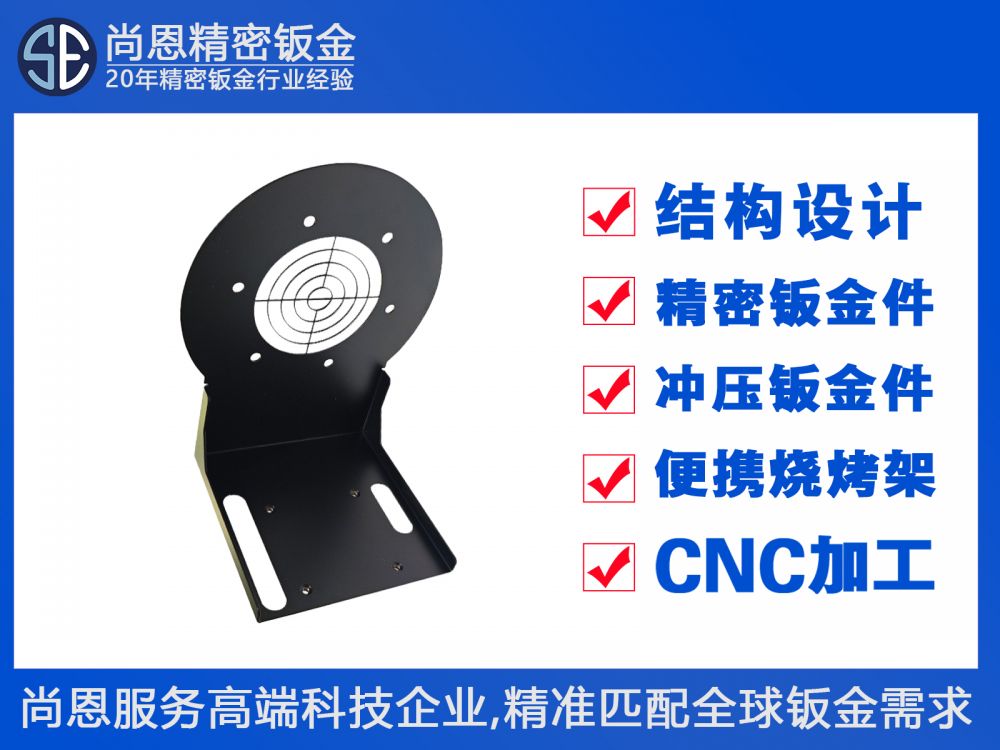 工業(yè)電氣設(shè)備核心散熱風(fēng)機(jī)安裝支架鈑金件