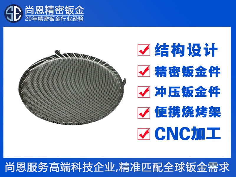 工業(yè)傳感器氣象監(jiān)測儀防塵防護(hù)網(wǎng)罩鈑金件