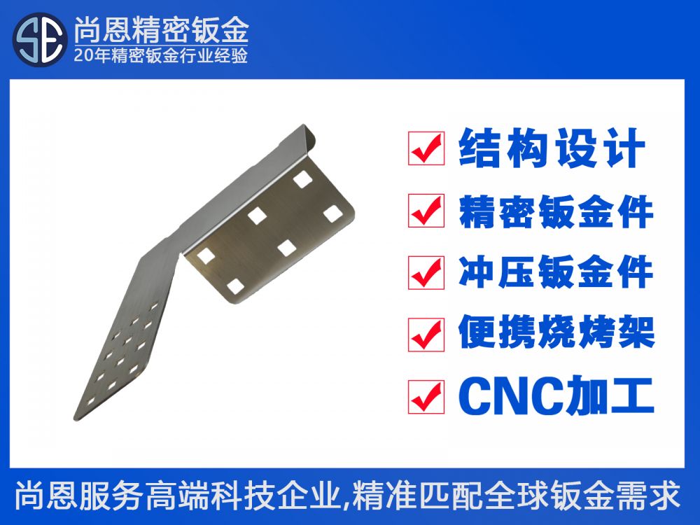 醫(yī)療器械血液分析儀器支撐固定內(nèi)部結(jié)構(gòu)件
