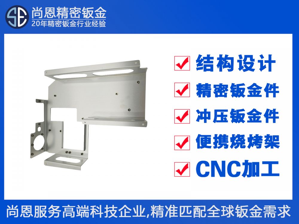 醫(yī)療設(shè)備小型分析儀器內(nèi)部機(jī)架鈑金件