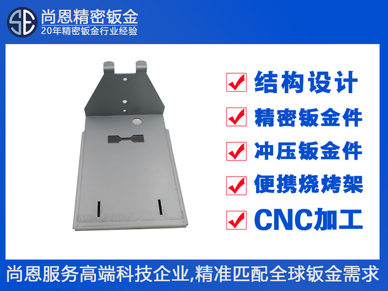 OA辦公商用打印設(shè)備內(nèi)部模塊支架鈑金件