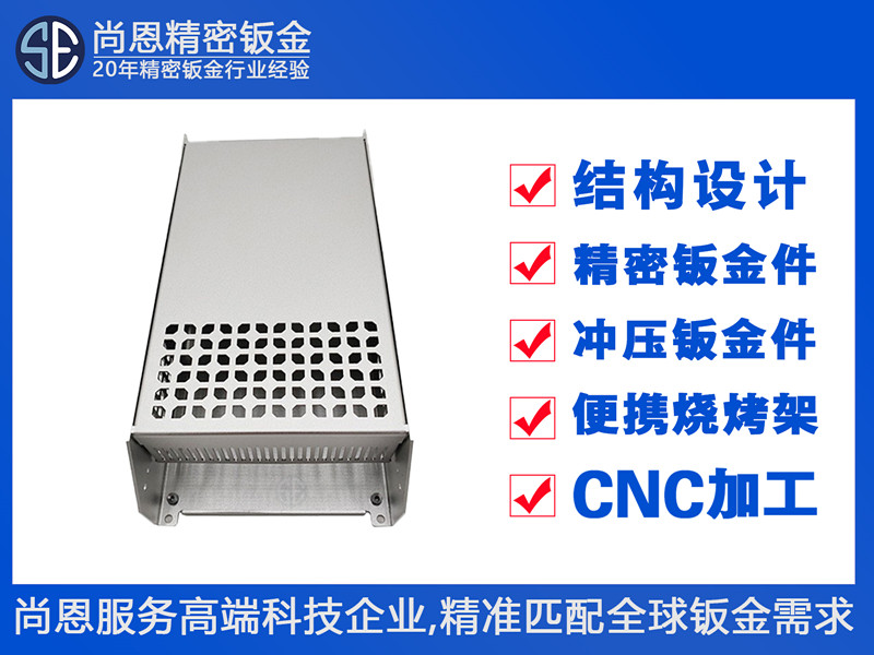 打印機(jī)設(shè)備電源工控外殼盒子鈑金件