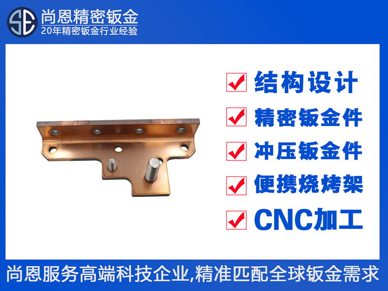新能源電力光伏逆變器直流充電樁內(nèi)部配件鈑金件