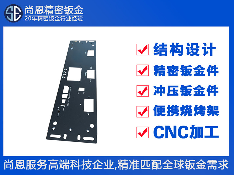 新能源儲(chǔ)能變流器接口模塊前面板鈑金件