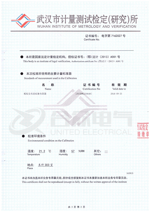 直流電阻快速測(cè)試儀，直流電阻測(cè)試儀 證書