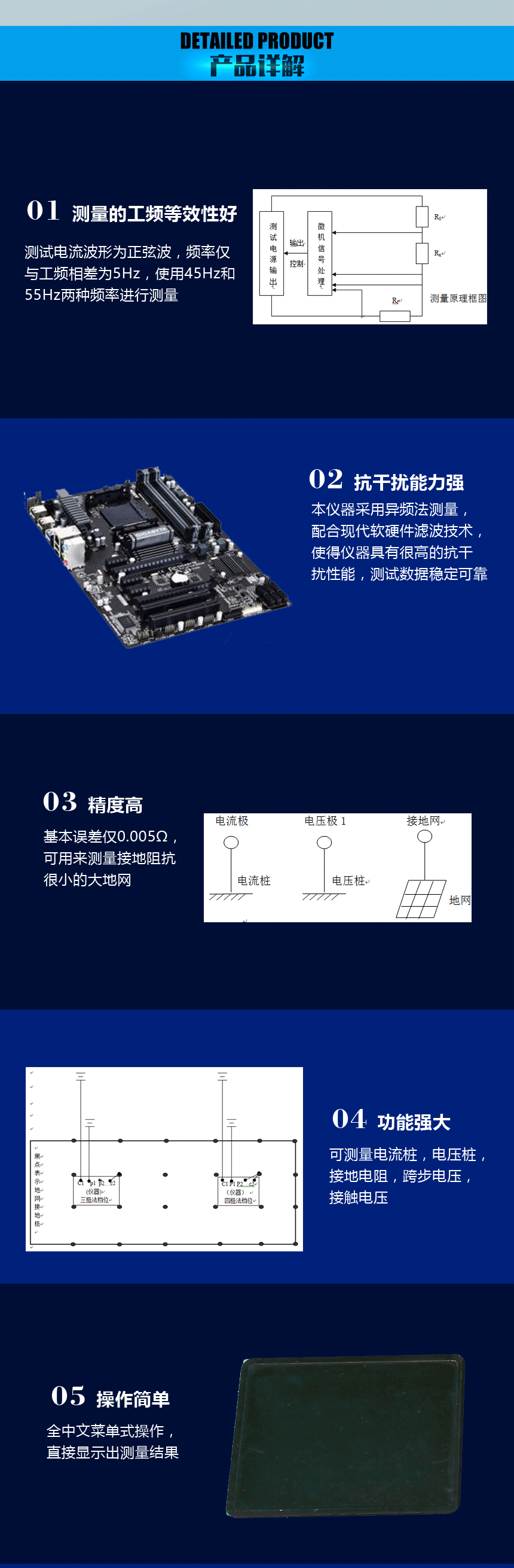 接地電阻測試儀，地網接地電阻測試儀