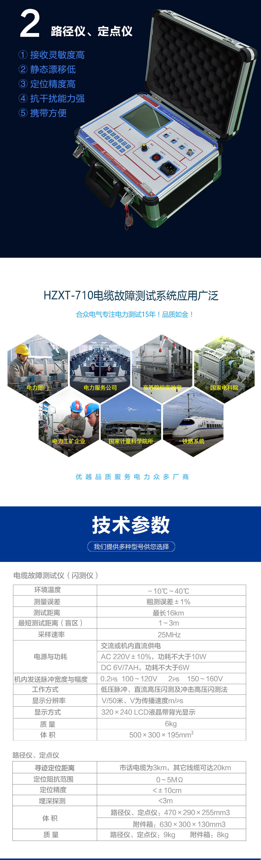 電纜故障測試系統(tǒng)，電纜故障測試儀