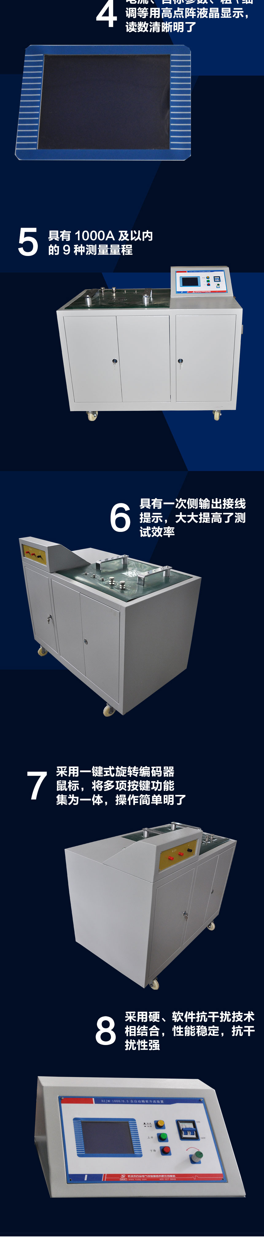 全自動(dòng)精密升流裝置，升流器