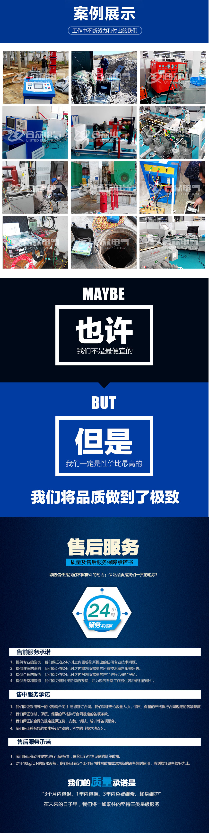 全自動(dòng)精密升流裝置，升流器