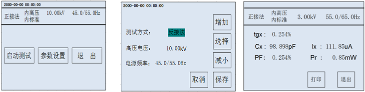 抗干擾異頻介質(zhì)測試儀一般測試 抗干擾異頻介質(zhì)測試儀一般測試