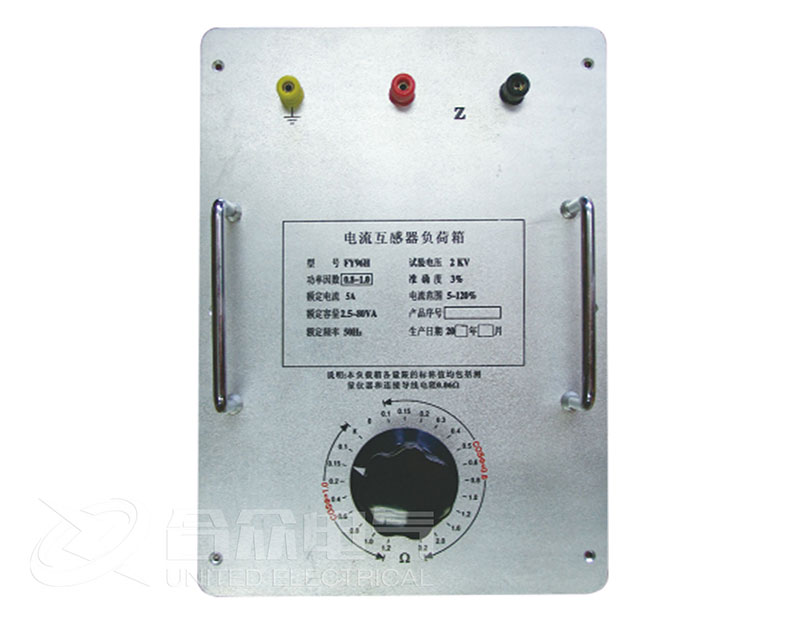 “電流、電壓互感器負(fù)荷箱