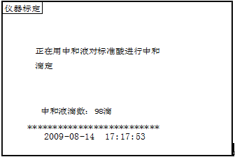 自動(dòng)酸值測定儀 自動(dòng)酸值測定儀