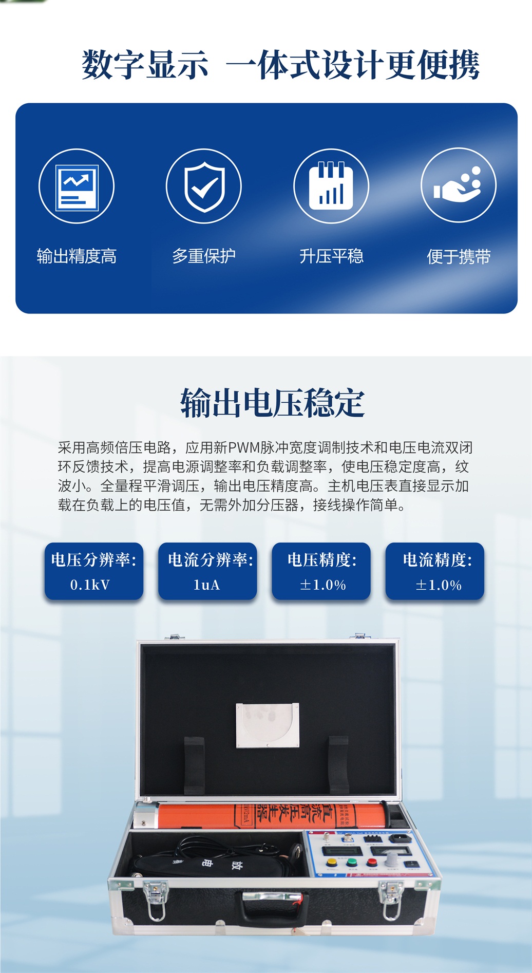 直流絕緣耐壓試驗裝置，直流高壓發(fā)生器