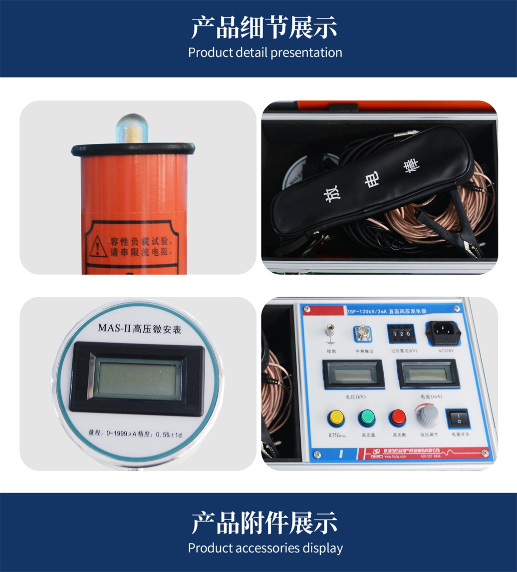 直流絕緣耐壓試驗裝置，直流高壓發(fā)生器
