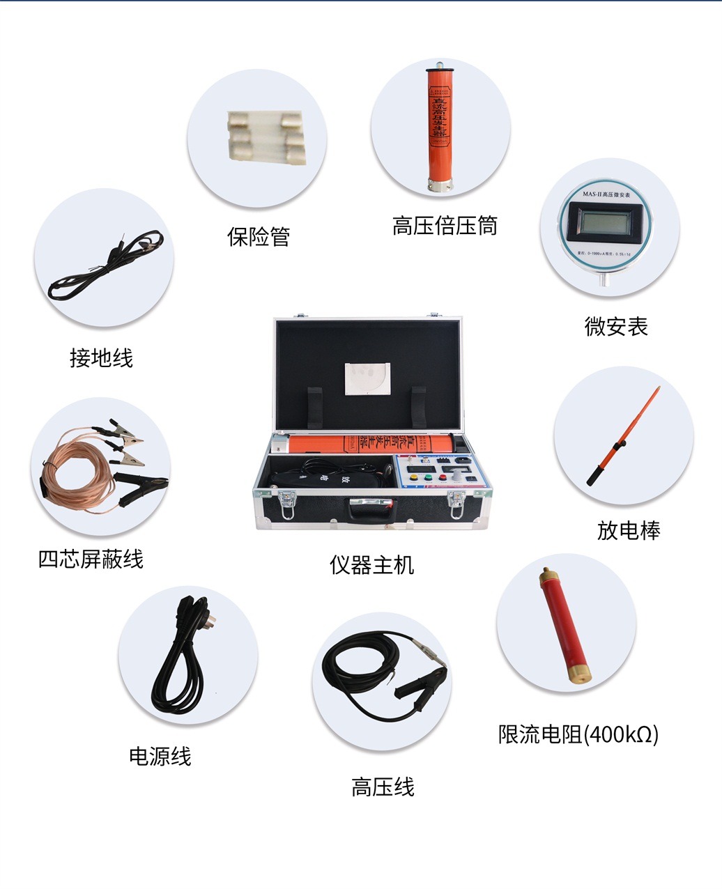 直流絕緣耐壓試驗裝置，直流高壓發(fā)生器