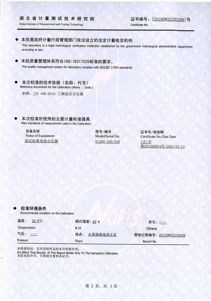 絕緣油介電強(qiáng)度測(cè)試儀，介電強(qiáng)度測(cè)試儀 證書