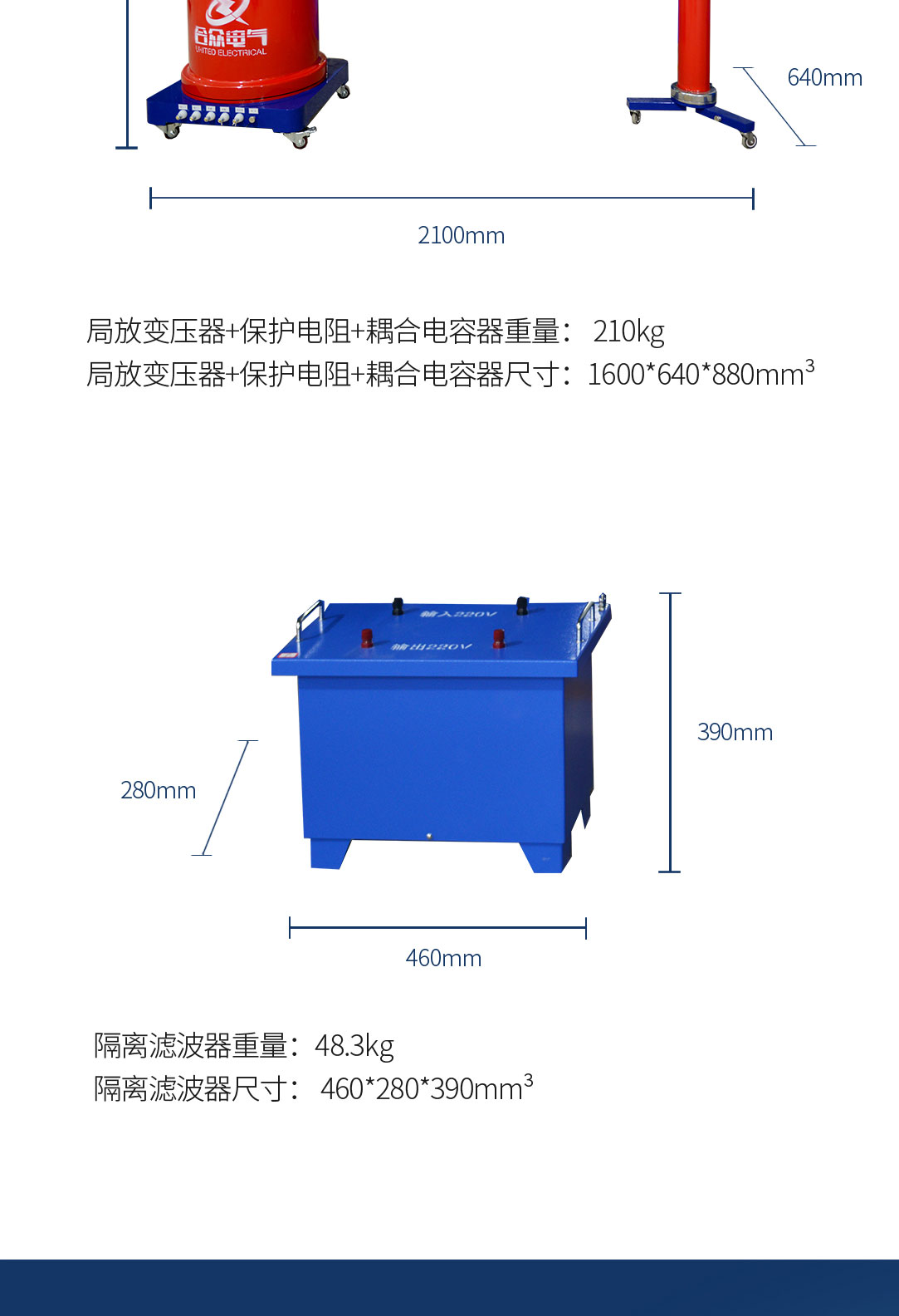 局部放電測試系統(tǒng)，局部放電檢測儀