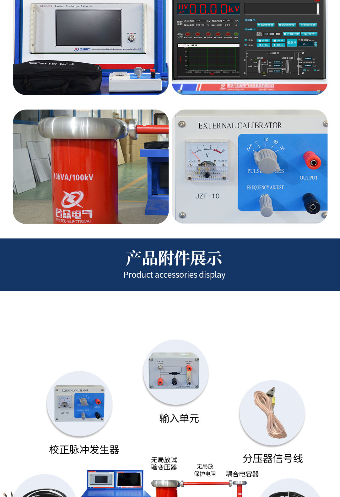 局部放電測試系統(tǒng)，局部放電檢測儀